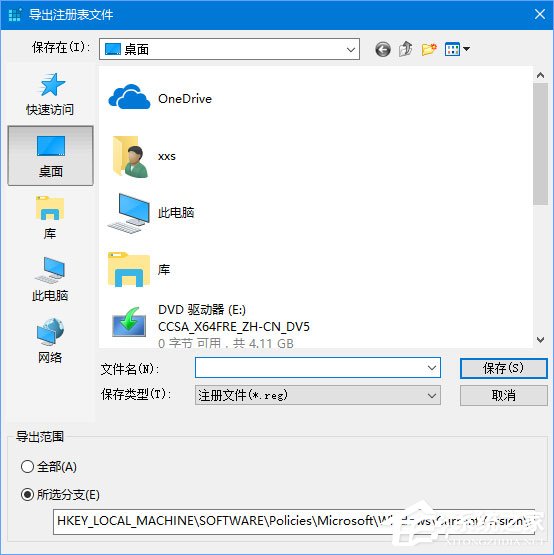Win10 1709開機自啟動“使用代理服務器”怎么解決?