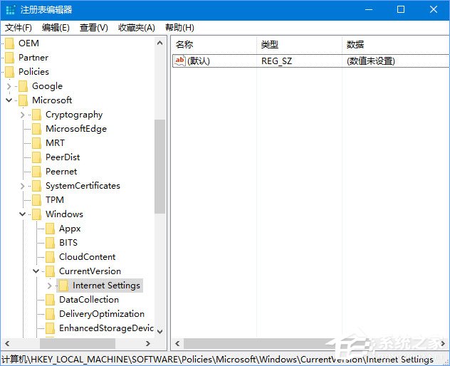Win10 1709開機自啟動“使用代理服務器”怎么解決?