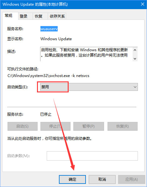 Win10安裝更新失敗報錯“0x80240008”如何解決？