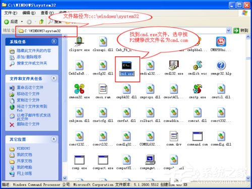 WinXP系統(tǒng)恢復EXE文件關聯(lián)的方法