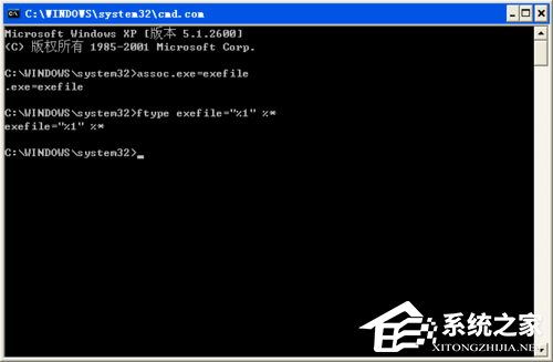 WinXP系統(tǒng)恢復EXE文件關聯(lián)的方法
