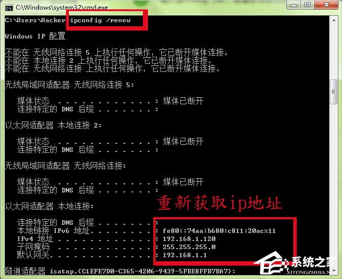 Win7系統(tǒng)ipconfig命令的使用方法