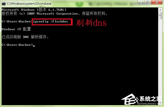 Win7系統(tǒng)ipconfig命令的使用方法