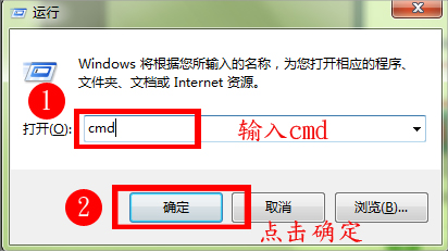 Win7系統(tǒng)ipconfig命令的使用方法