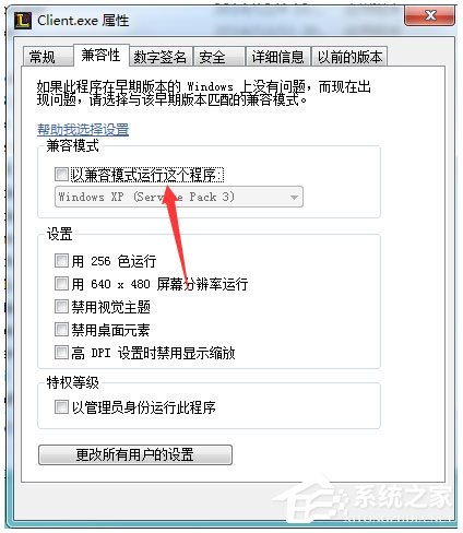 Win7系統(tǒng)英雄聯(lián)盟提示Error Report怎么解決？