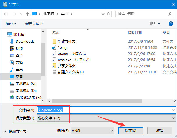 Win10右鍵菜單中的“opendlg”選項如何刪除?
