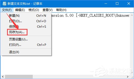 Win10右鍵菜單中的“opendlg”選項如何刪除?