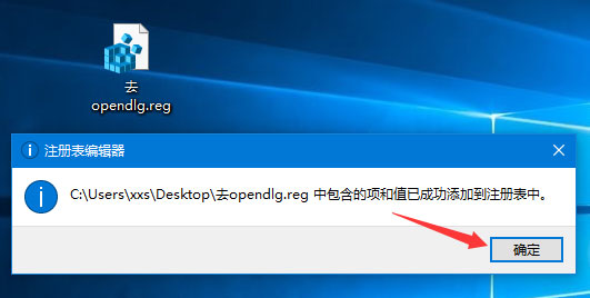 Win10右鍵菜單中的“opendlg”選項如何刪除?
