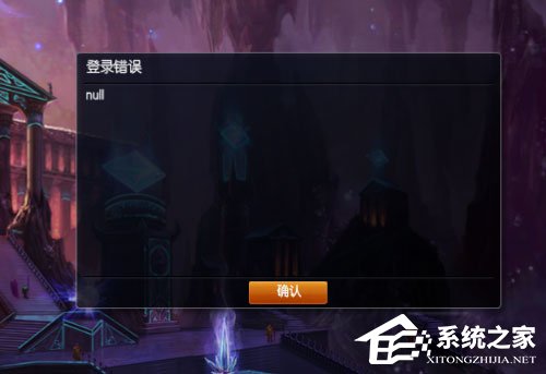 Win7系統LOL提示riotlauncher.dll丟失如何解決？