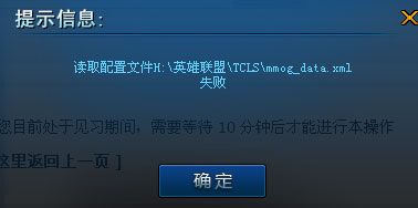 Win7系統LOL提示riotlauncher.dll丟失如何解決？