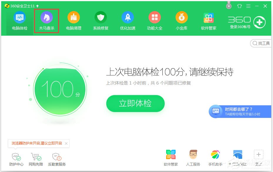 Win7系統LOL提示riotlauncher.dll丟失如何解決？