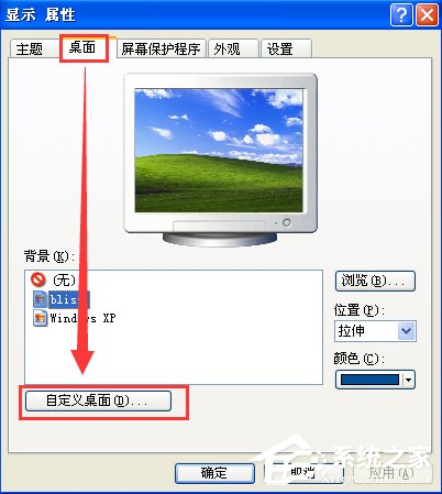 WinXP運行桌面清理向導的方法