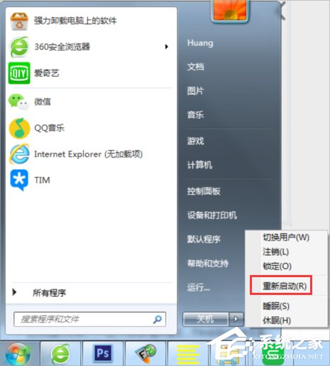 Win7設置開機自動登錄的方法