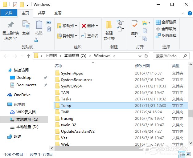 Temp文件夾是什么？Windows下Temp文件夾可以刪除嗎？