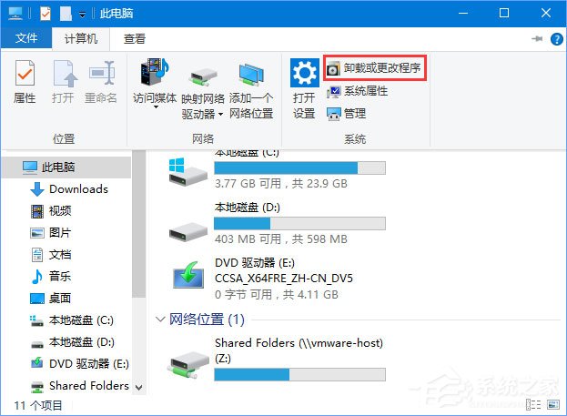 Win10 1709提示“因文件共享不安全 不能連接文件共享”怎么解決?