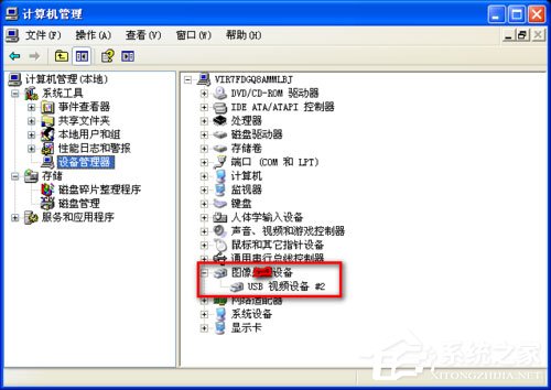 WinXP系統筆記本攝像頭倒了怎么辦?