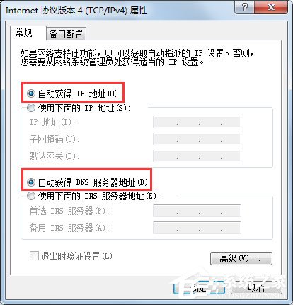 Win7系統一直顯示正在獲取網絡地址如何解決？
