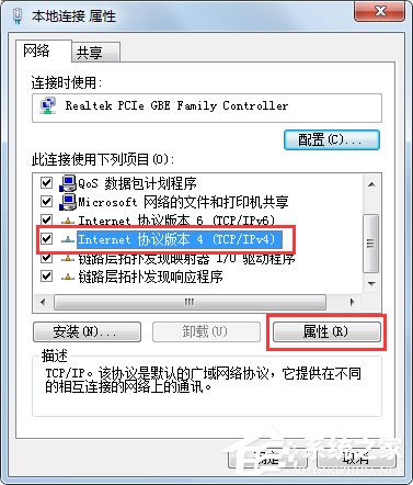 Win7系統一直顯示正在獲取網絡地址如何解決？