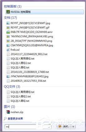 Win7系統Nvidia控制面板怎么設置？