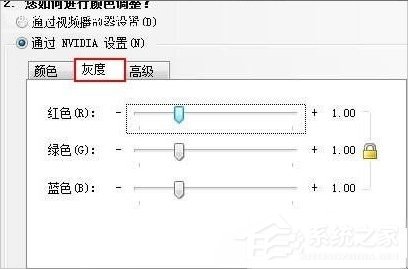 Win7系統Nvidia控制面板怎么設置？