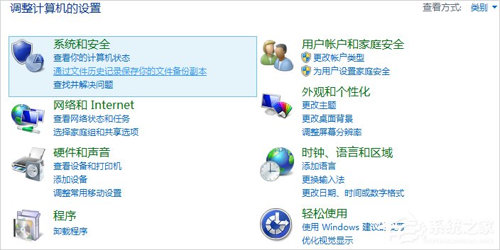 Win7筆記本觸摸板怎么開啟？