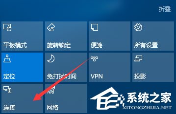 Windows10如何使用無(wú)線(xiàn)同屏功能？