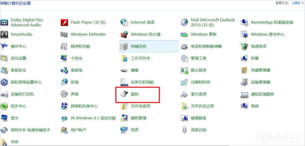 Win7筆記本觸摸板怎么開啟？