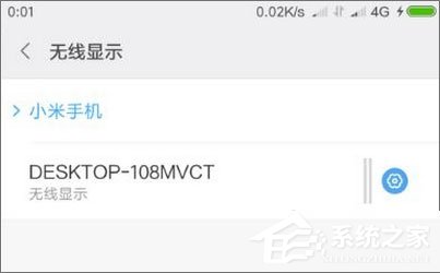 Windows10如何使用無(wú)線(xiàn)同屏功能？