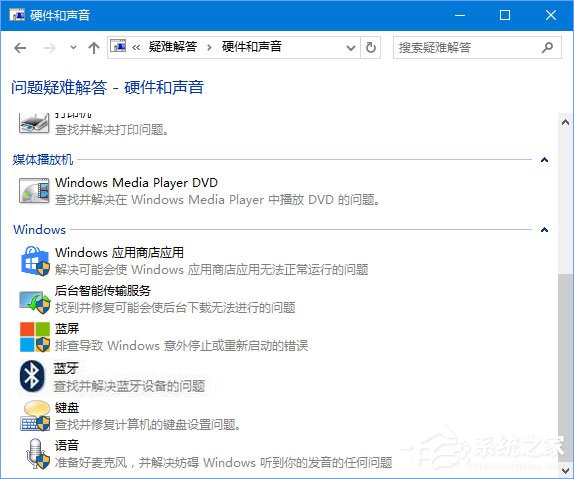 Win10系統下藍牙鼠標配對后無法使用怎么辦？