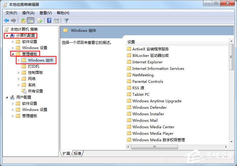 Win7關閉自動播放功能的方法
