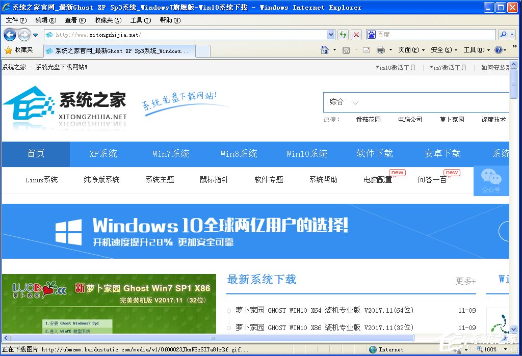 WinXP檢測代理服務器設置的方法