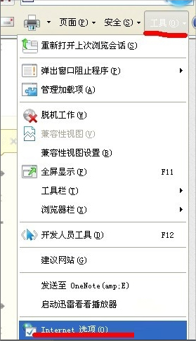 WinXP檢測代理服務器設置的方法