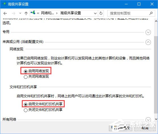 Windows10 1709無法在局域網中共享本機怎么辦？