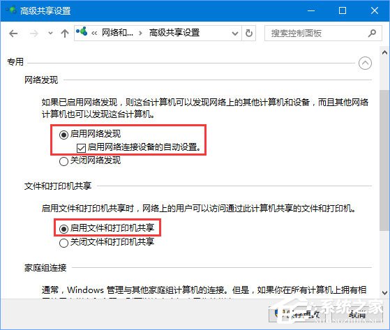 Windows10 1709無法在局域網中共享本機怎么辦？