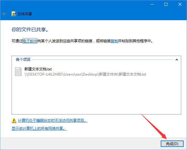 Windows10 1709無法在局域網中共享本機怎么辦？