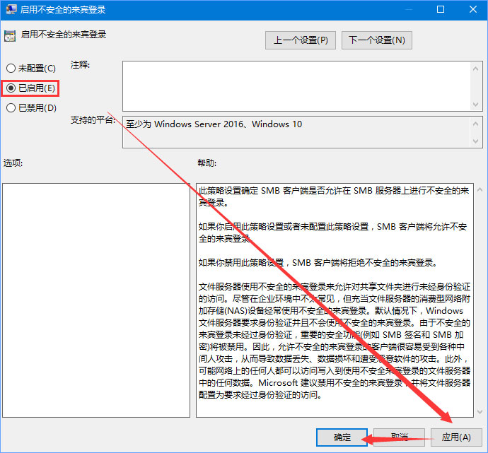 Windows10 1709無法在局域網中共享本機怎么辦？