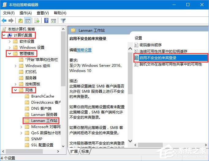 Windows10 1709無法在局域網中共享本機怎么辦？