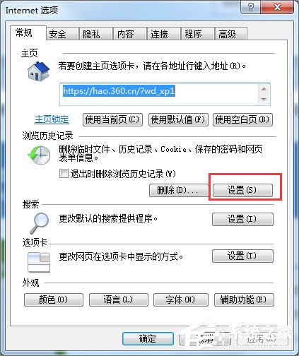 Win7如何下載flash動畫?