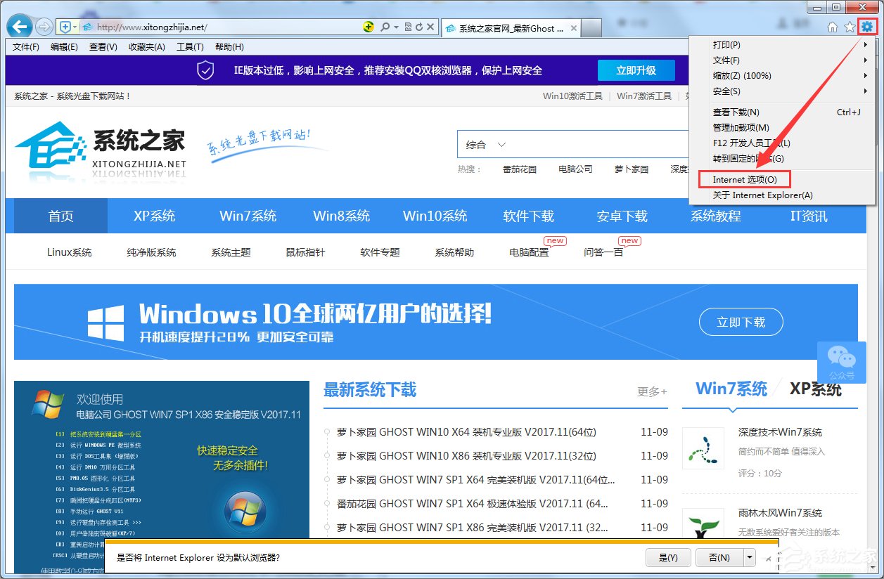 Win7如何下載flash動畫?