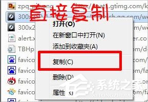 Win7如何下載flash動畫?