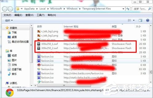 Win7如何下載flash動畫?