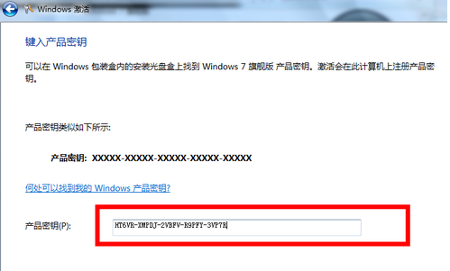 怎么激活win7?怎么用win7密鑰激活win7