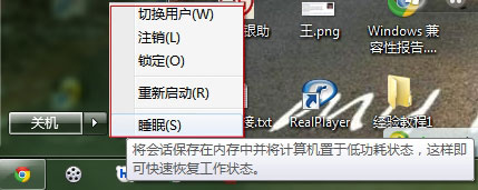 Win7怎么開啟休眠？Win7休眠的開啟方法