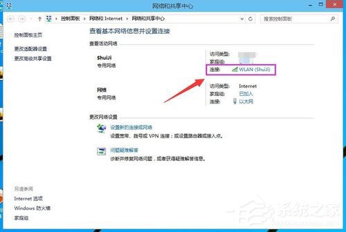Win10筆記本無線網(wǎng)絡(luò)受限制如何解決?