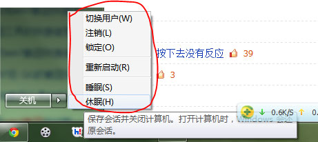 Win7怎么開啟休眠？Win7休眠的開啟方法