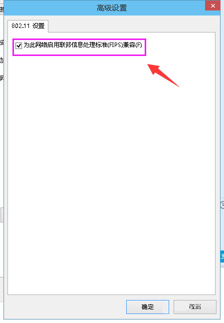 Win10筆記本無線網(wǎng)絡(luò)受限制如何解決?