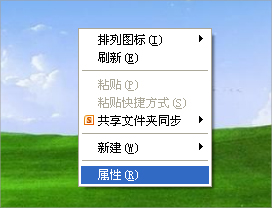 WinXP如何找到回收站圖標?