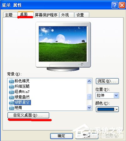 WinXP如何找到回收站圖標?