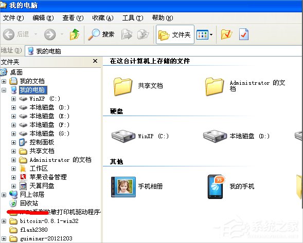 WinXP如何找到回收站圖標?