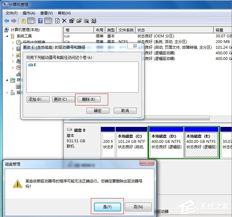 Windows7系統(tǒng)怎么隱藏盤(pán)符？